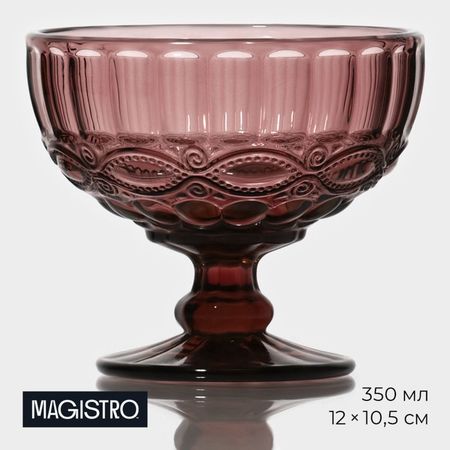 Креманка Magistro «Ла-Манш», 350 мл, 12×10.5 см, стекло, розовая