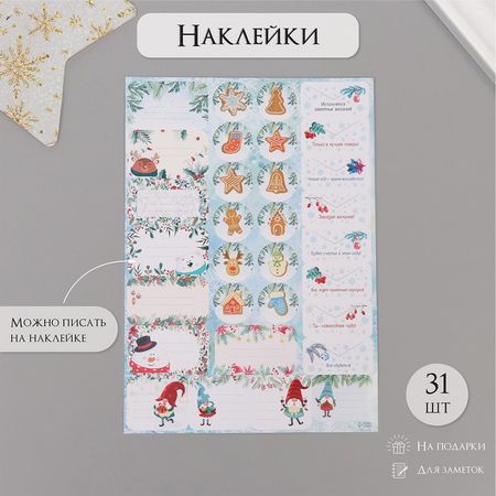 Наклейки на подарки «Новогодние пряники», 21×29.7 см