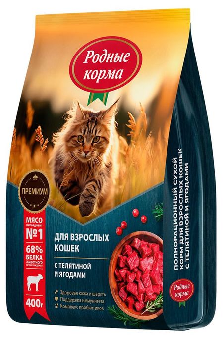 Корм сухой для кошек Родные корма с телятиной и ягодами, 400 г