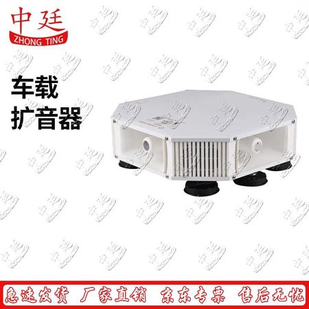 Автомобильная громкая связь Zhongting