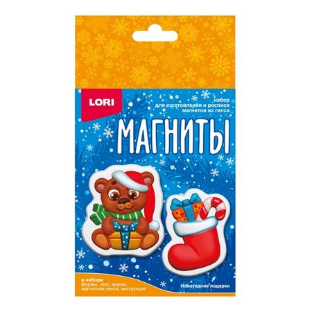 Магниты из гипса «Новогодние подарки»