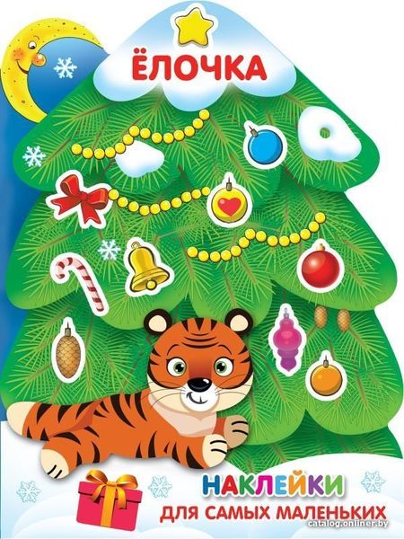 АСТ. Елочка