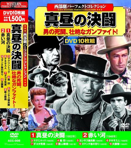 DVD ФИЛЬМЫ Вестерн Идеальная Коллекция DVD 10 D ACC008 Японские Фильмы DVD Б/У